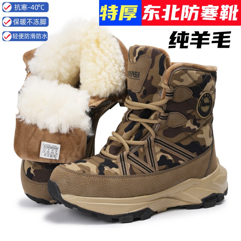 零下40度东北防寒靴羊毛雪地靴男