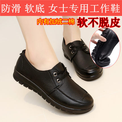 肯德基工作鞋女黑色平底防滑全黑皮鞋软底服务员舒适上班鞋不累脚