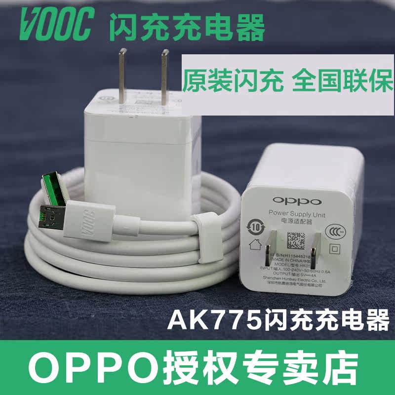 chargeur OPPO pour téléphones OPPO - Ref 1291754 Image 3