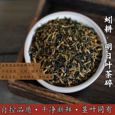 明日叶茎叶茶碎50g查尔酮 特价包邮干品自有农场良心品质