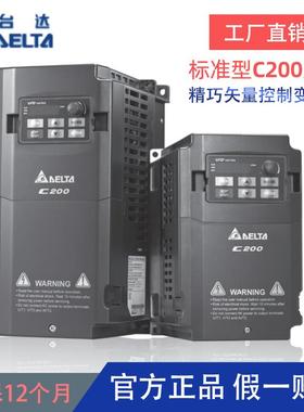台达变频器 VFD007CB43A-20 VFD015CB43A-20 VFD055CB43A-20 原装