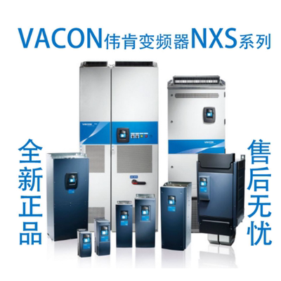 全新伟肯变频器PA006152H1SSV380-500V 46A/61A 30KW伟肯各种功率