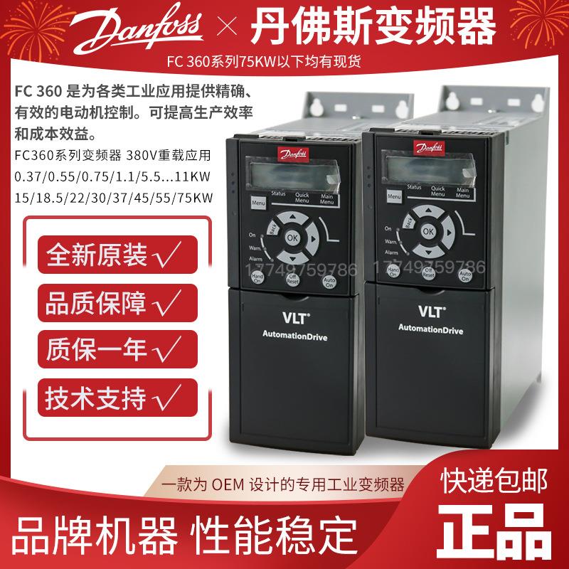 全新原装丹佛斯变频器FC3