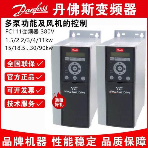 Danfoss 变频器FC-302N200T5E20H2XGCXXXSXXXXAXBKCXXXXDX