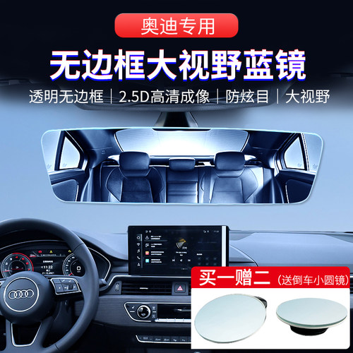 车内后视镜大视野防眩目