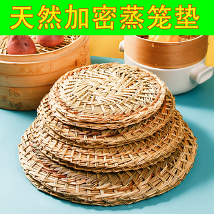 蒸笼垫子垫馒头垫子笼屉草垫小笼包蒸笼草垫圆形草编不粘圆形草垫
