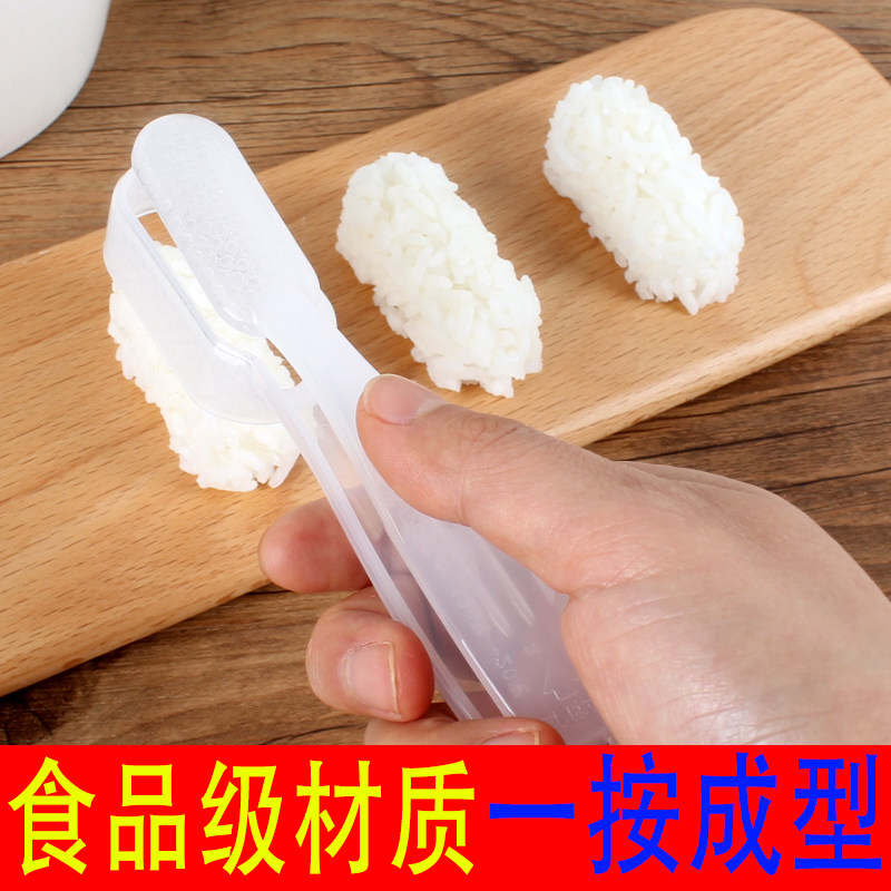 军舰寿司模型家用寿司模具日式手握寿司工具做日本料理小饭团磨具
