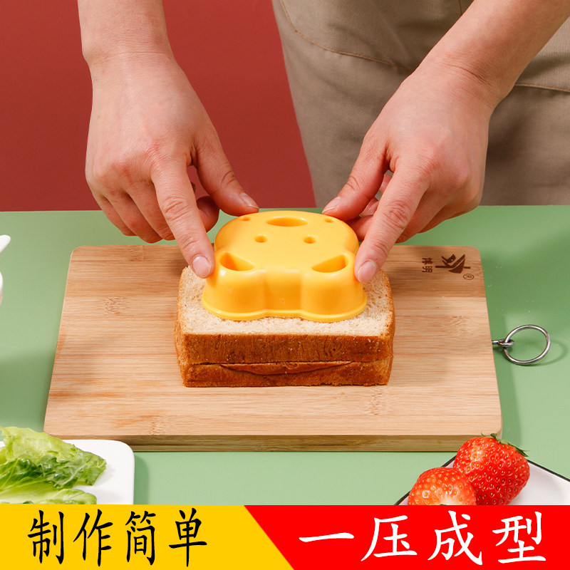 可爱小熊三明治面包模具三明治制作器土司盒食品级塑料烘焙DIY模,厨房/烹饪用具,DIY模具,淘宝优惠券,粉丝福利购,淘宝优惠卷