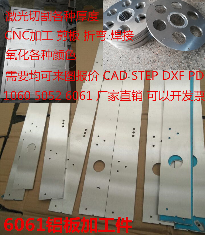 铝合金板定制 铝板diy加工 铝板激光切割加工打孔 折弯 来图定做