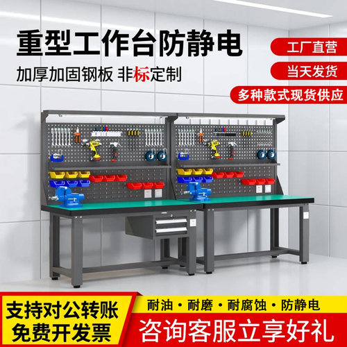 加厚工厂重型工作台防静电工作台钢材钳工台车间操作台装配维修桌