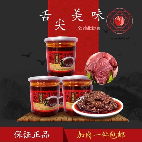 云南特产鑫象拌饭瓶装下饭酱包邮
