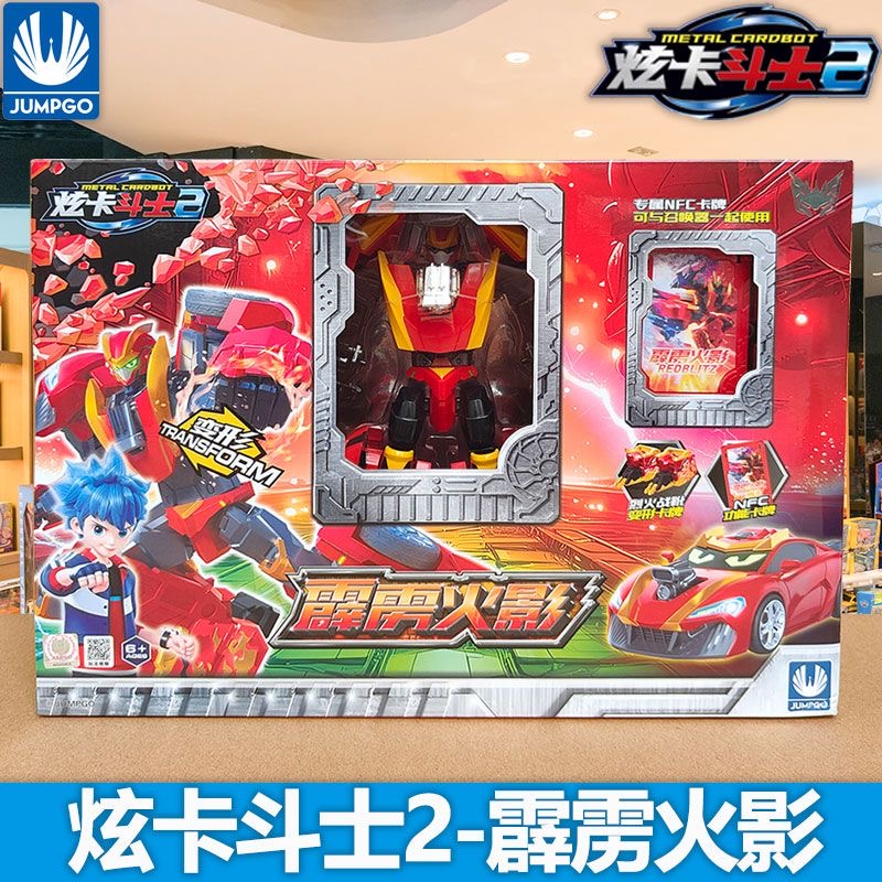 新款炫卡斗士2第二季霹雳火影旋卡手表声光玩具金刚变形机器人男