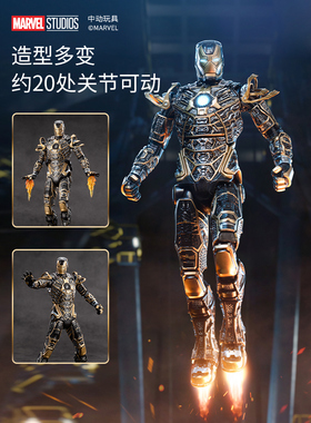 中动玩具MK41黑色骨骼7寸可动关节钢铁侠正版漫威授权男MK全系列