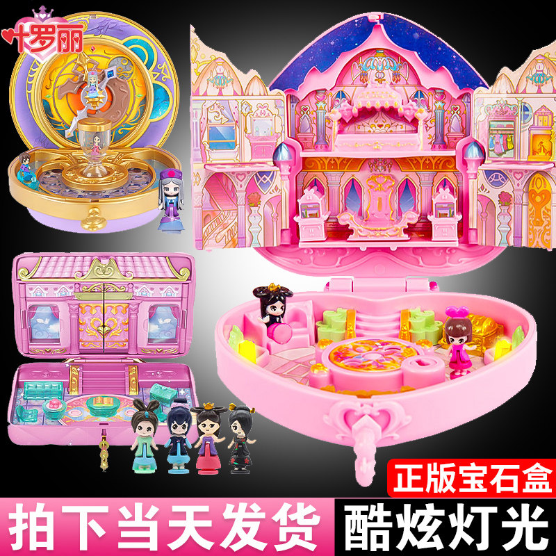 叶罗丽魔法宝石盒子四时钟发光时间公主玩具叶萝莉儿童全套精灵梦