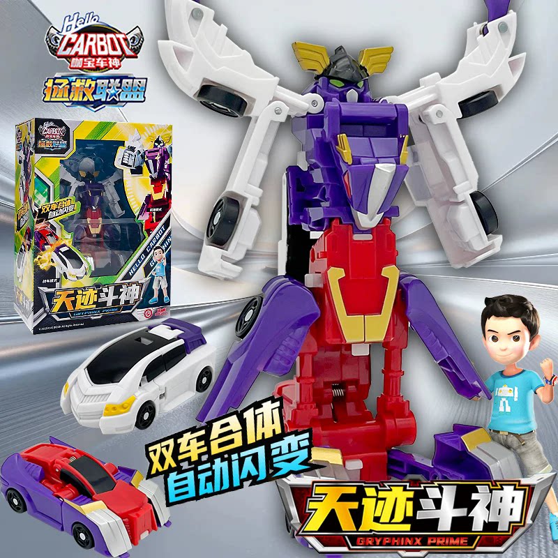 咖宝车神拯救联盟变形汽车玩具天际斗神云际天马盟卡碰撞合体男孩