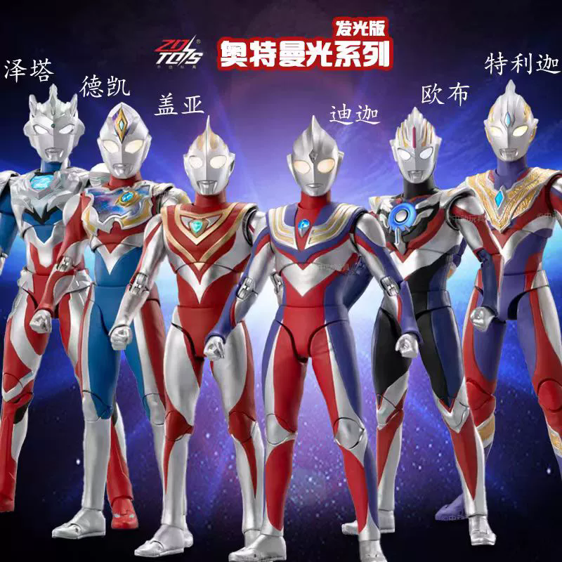 正版中动迪迦奥特曼迪迦德凯盖亚手办超可动发光人偶玩具摆件男孩