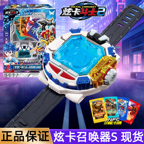 炫卡召唤器S炫卡斗士2第二季旋卡手表声光玩具金刚变形机器人礼物
