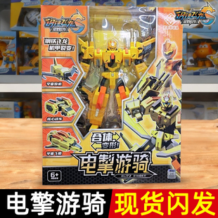 钢铁飞龙5电掣游骑烈阳前锋超限机战王变形机器人机甲玩具男礼物
