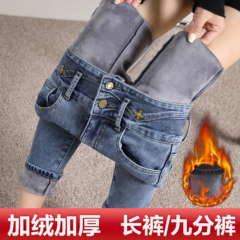 加绒牛仔裤女超高腰2023年新款紧身显瘦加厚小脚裤带绒保暖长裤子