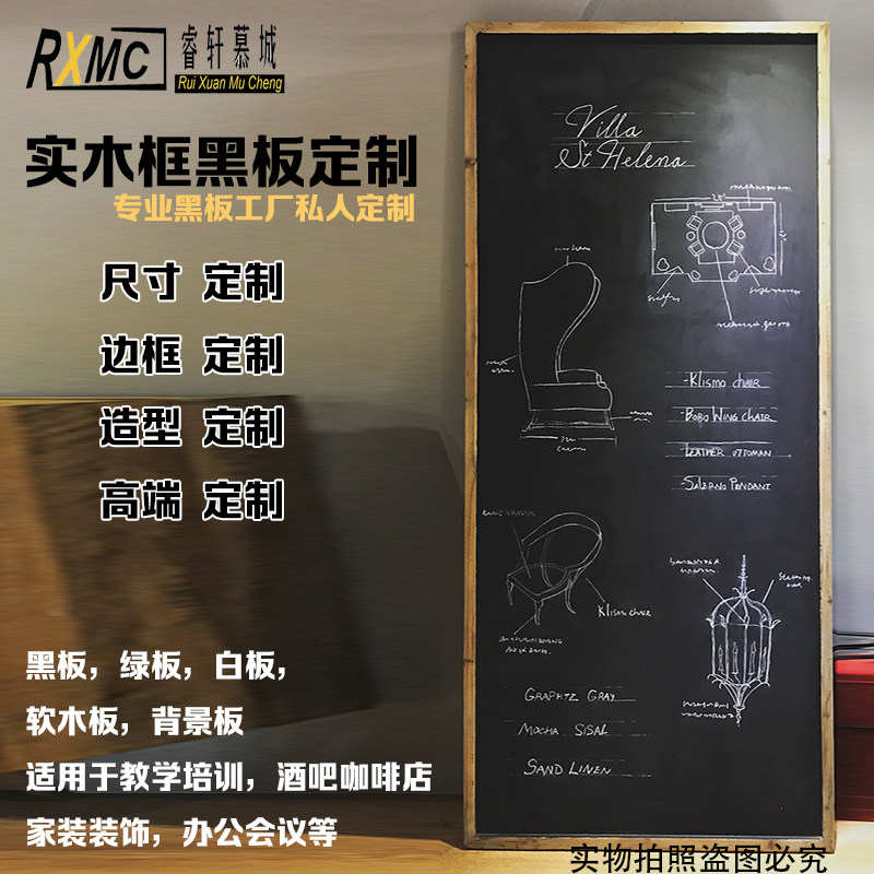 睿轩幕城高端教学黑板定制