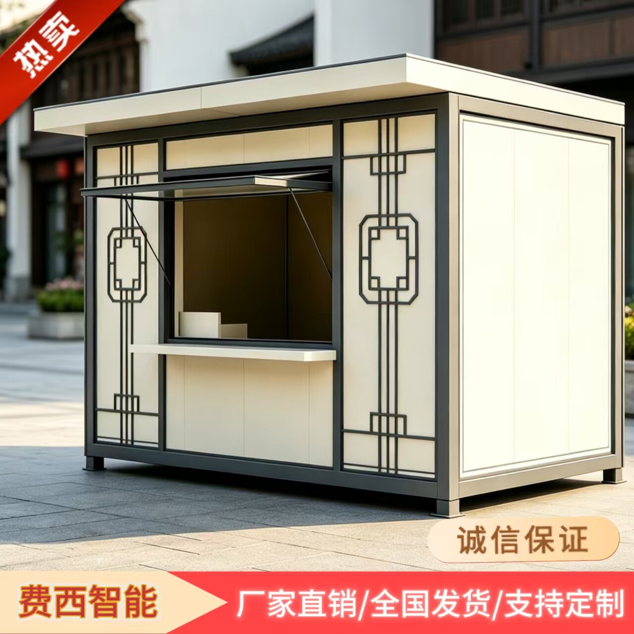 中式古风户外可移动岗亭保安售货亭小区夜市摆摊厂家直销定制