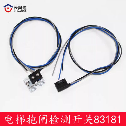 西子奥的斯钢带电梯无机房抱闸微动检测开关83181 83186蒂森东芝