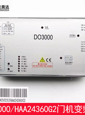 西子奥的斯电梯门机变频器DO3000-T Easy-Con-T HAA24360G2门机盒