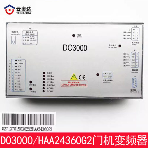 西子奥的斯电梯门机变频器DO3000-T Easy-Con-T HAA24360G2门机盒