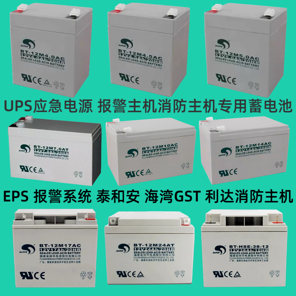 赛特蓄电池12V7Ah5AH10AH24AH