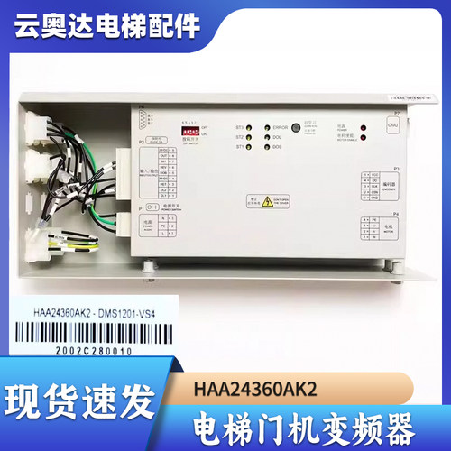 西子奥的斯电梯DO3000S门机变频器 奥的斯机电HAA24360AK2 门机盒