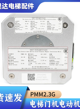 西子富沃德马达BM14743/PMM2.3G杭西奥电梯门电机BM14794/PMM5.0G