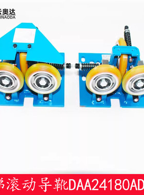 西子奥的斯电梯滚动导靴DAA24180AD1 DAA24180AD2电梯导靴轮全新
