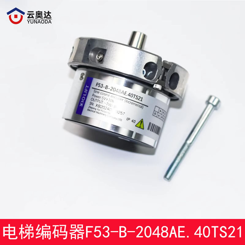 杭州西奥电梯编码器F53-B-2048AE.40TS21富沃德主机专用编码器
