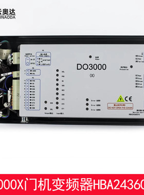 奥的斯电梯配件HAA/HBA24360G10G11G13门机变频器门机盒DO3000(X)