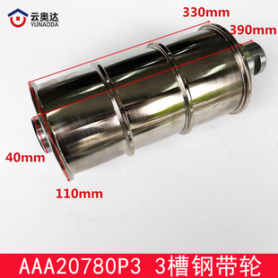 西子奥的斯机电电梯钢带轮AAA20780P3 3槽内径40 对重轿顶钢带轮