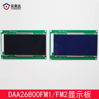 奥的斯电梯配件轿厢显示器DAA/DBA26800AM1 AM2 FM1 FM2 蓝屏黑屏