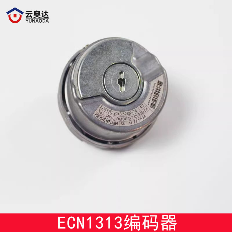 海德汉编码器ECN1313 2048 62S12-78海德汉1313编码器 电梯配件