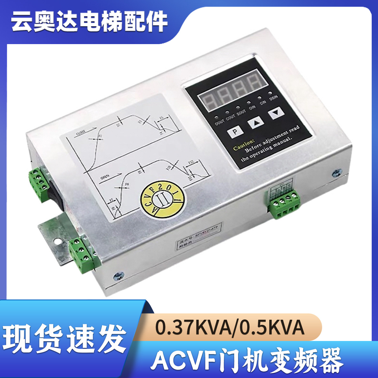 安利索门机变频器门机控制器 T通用变频器