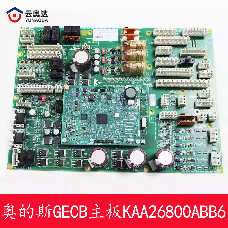 OTIS奥的斯电梯配件/电梯GECB主板KAA26800ABB6 全新原装现货包邮