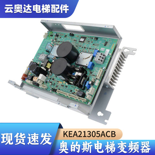 奥的斯变频器LRU-403ACD4-MRKAA/KBA/KCA/KDA/KEA21305ACB1/2/3/4
