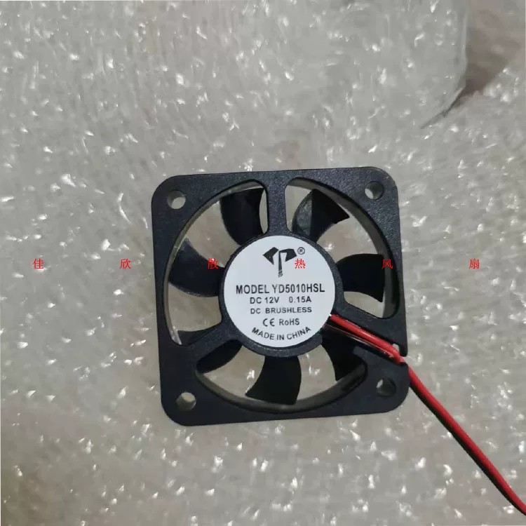 静音5010 5/12/24V 50*50*10MM 5CM小电脑机箱充电器直流散热风扇