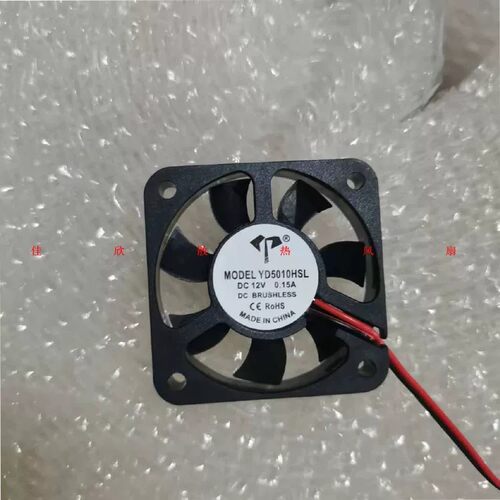 静音5010 5/12/24V 50*50*10MM 5CM小电脑机箱充电器直流散热风扇