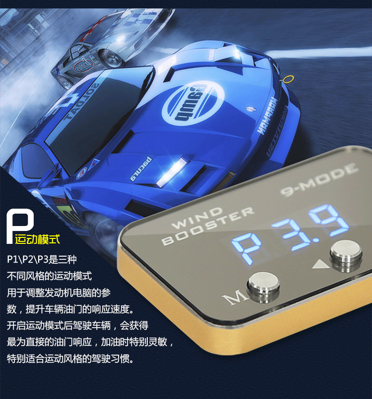 长城H2H3H5H6H7H8哈弗H6系列专用卡妙思9代电子油门节油加速器