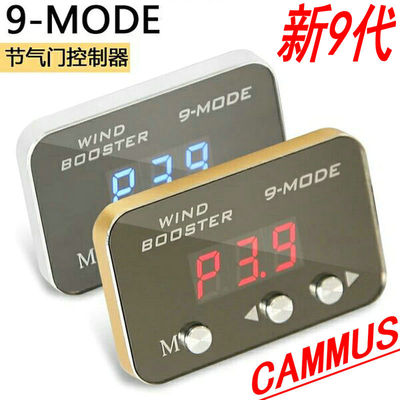 奔驰A/C/E/G/R/M/S级CLS/SLK/CLK越改动力9代智能电子油门加速器