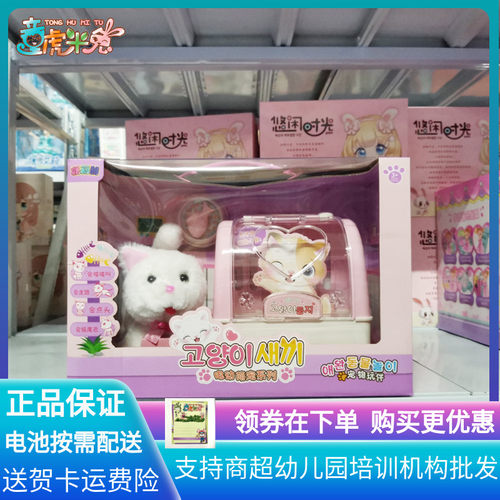 贝比乐金毛走路点头会叫玩具萌宠