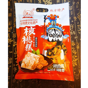 四川特产鸿云李明核桃糕500g多口味核桃软糖传统糕点休闲小吃零食