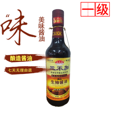 三不加（晒缸）生抽酱油 500ml一级晒缸纯粮酿造无添加炒菜凉拌