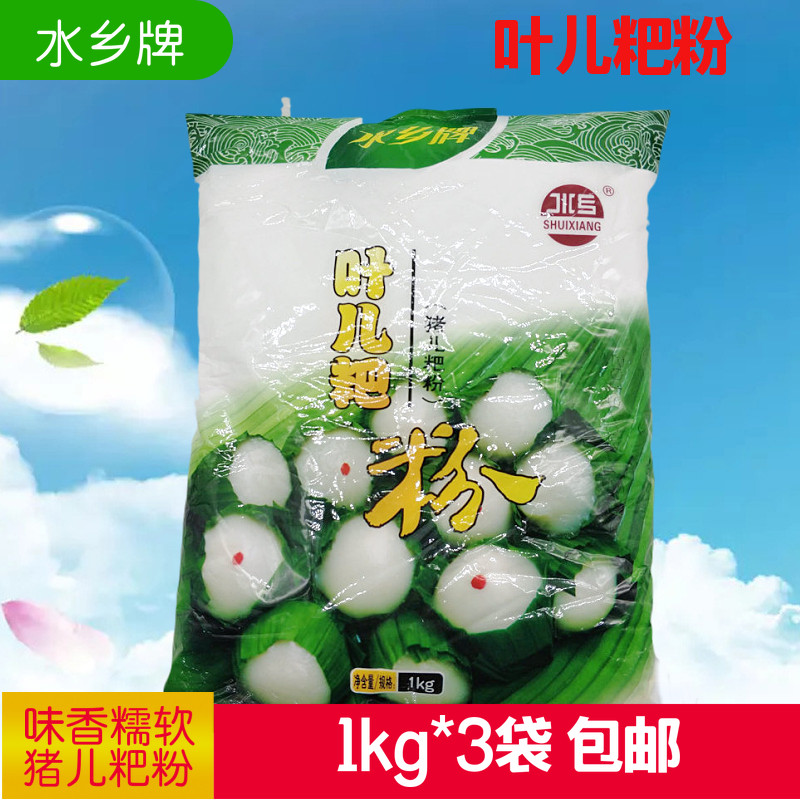 1kg*3袋四川乐山水乡牌叶儿粑粉1000g猪儿粑粉鸭儿粑粉3kg包邮