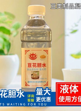 四川豆花胆水豆腐凝固剂