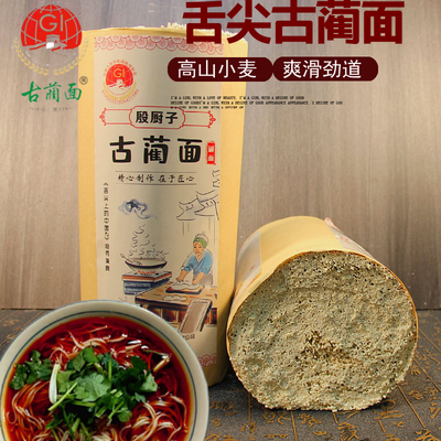 泸州特产小麦古蔺古蔺面